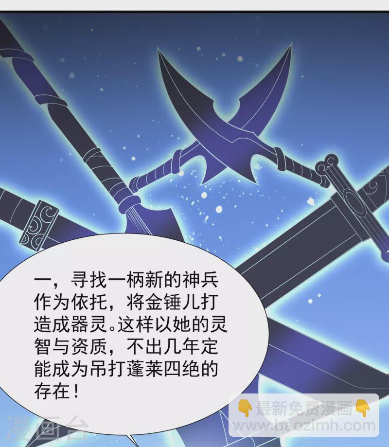 第35话 元神-第36话