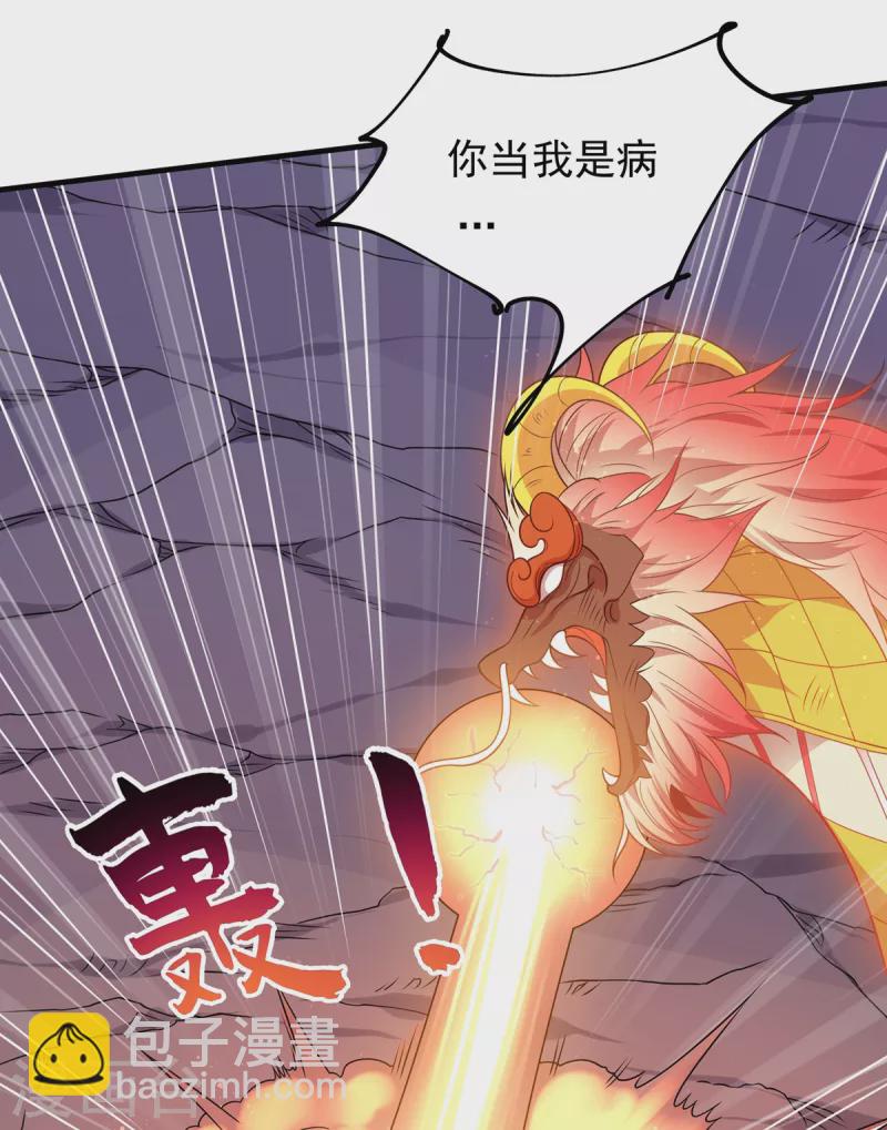 第37话 苍龙剑-第38话