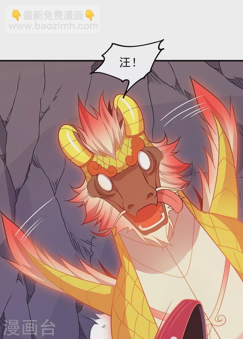 第37话 苍龙剑-第38话