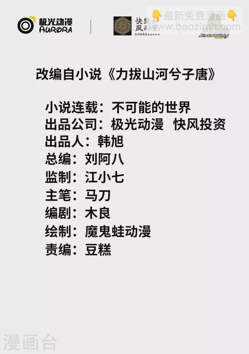 第37话 苍龙剑-第38话