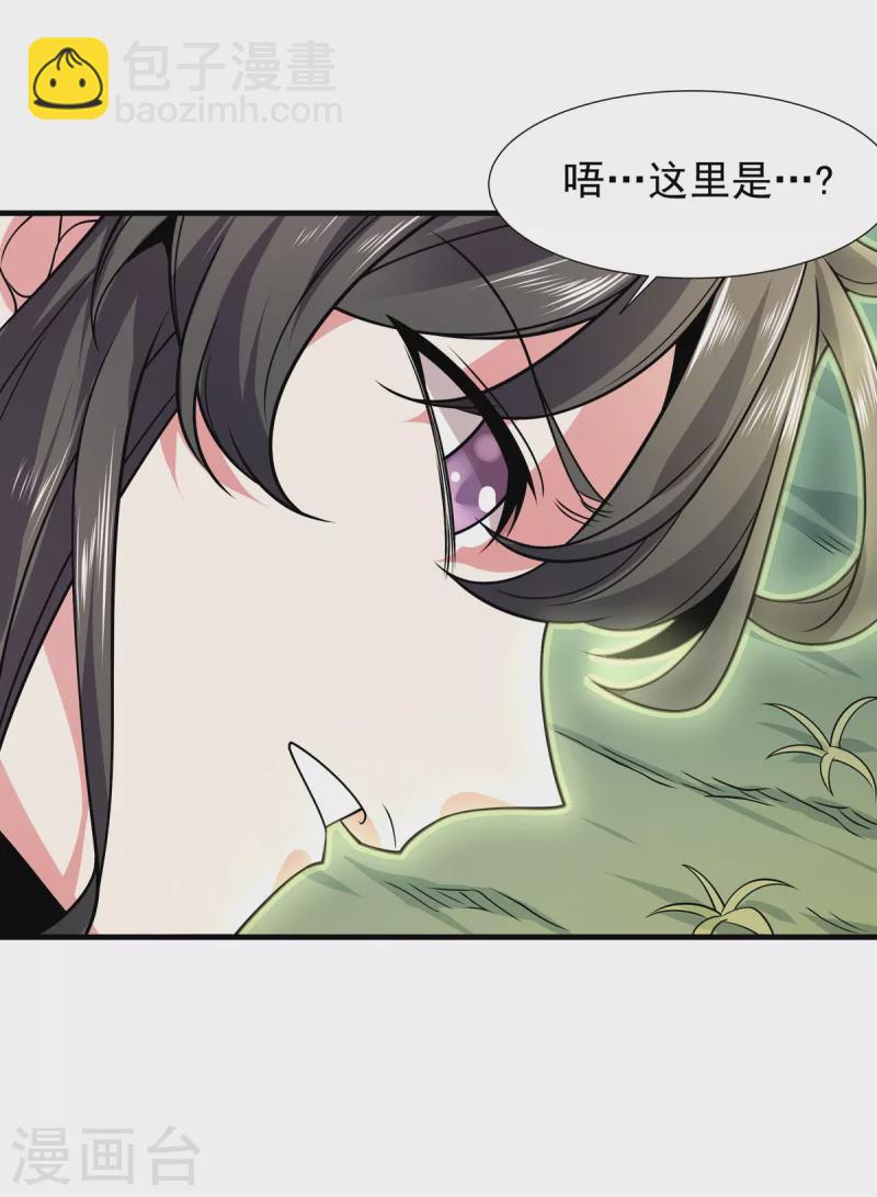 第37话 苍龙剑-第38话