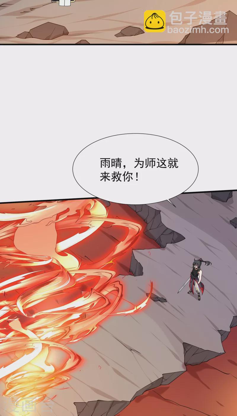 第39话 雨晴回归-第40话