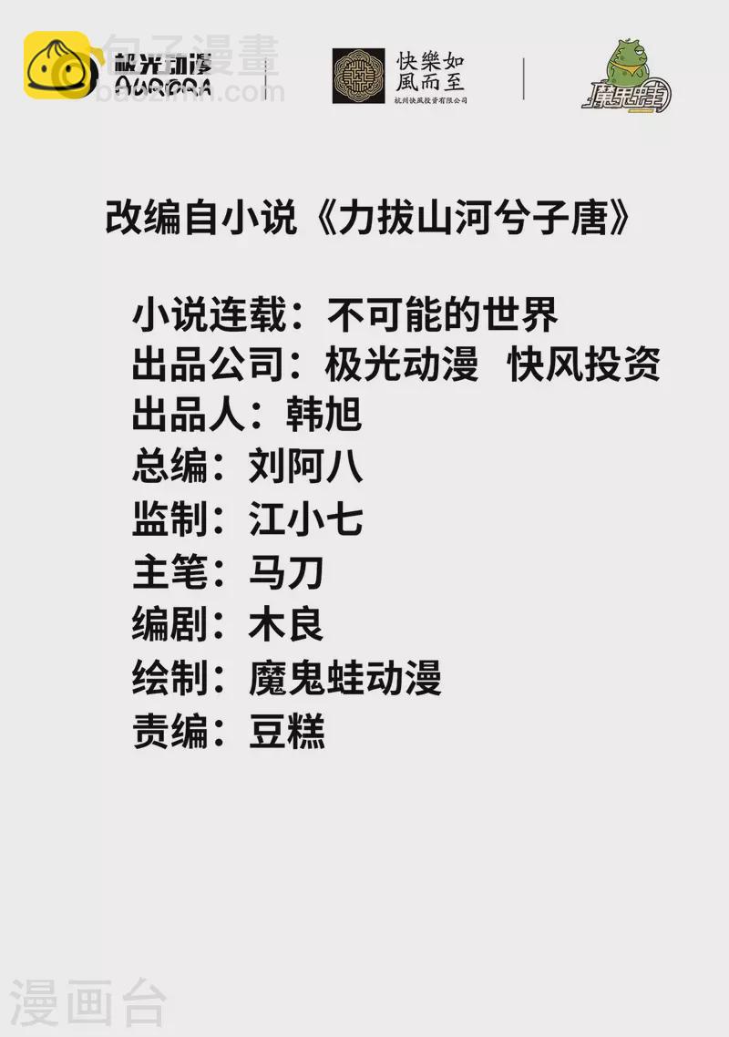 第39话 雨晴回归-第40话