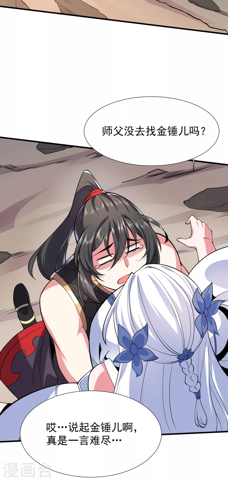 第39话 雨晴回归-第40话