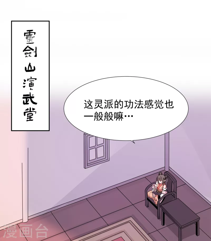 第39话 雨晴回归-第40话