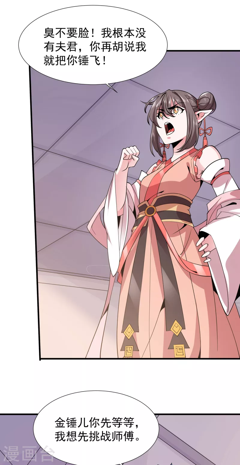 第39话 雨晴回归-第40话