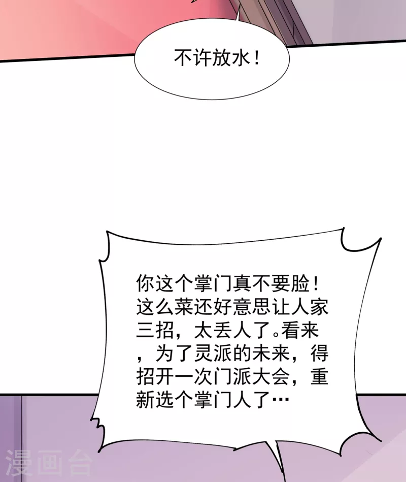 第39话 雨晴回归-第40话