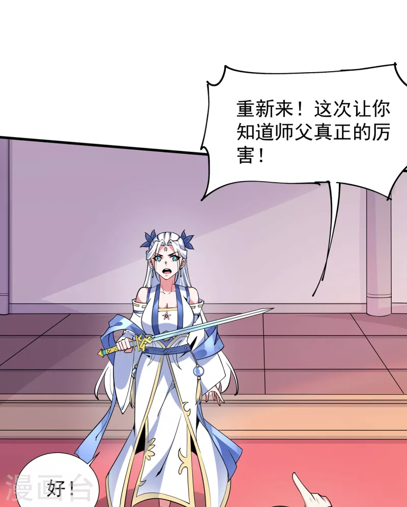 第39话 雨晴回归-第40话