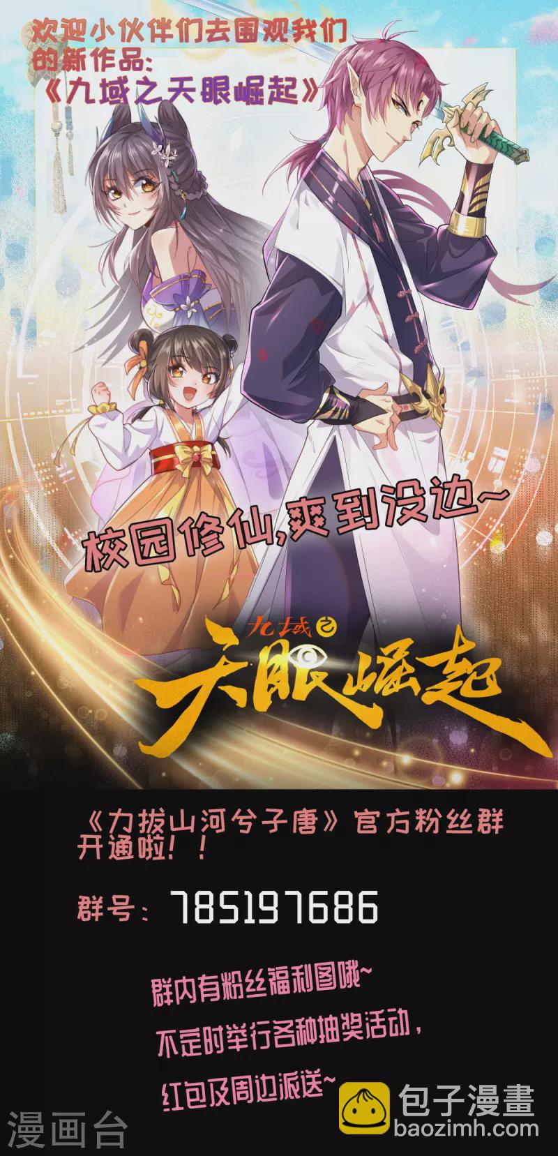 第39话 雨晴回归-第40话