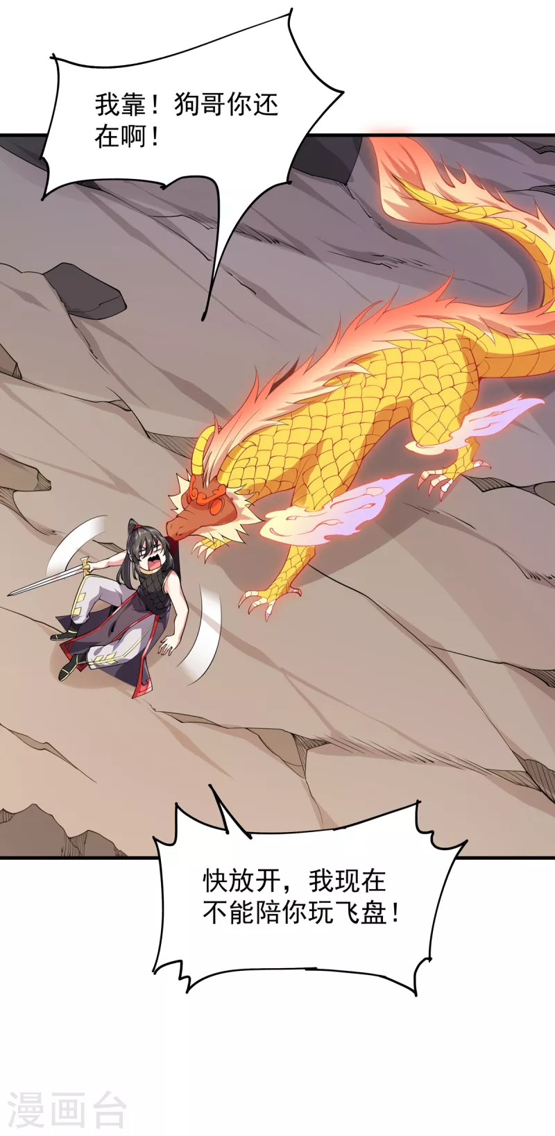 第39话 雨晴回归-第40话