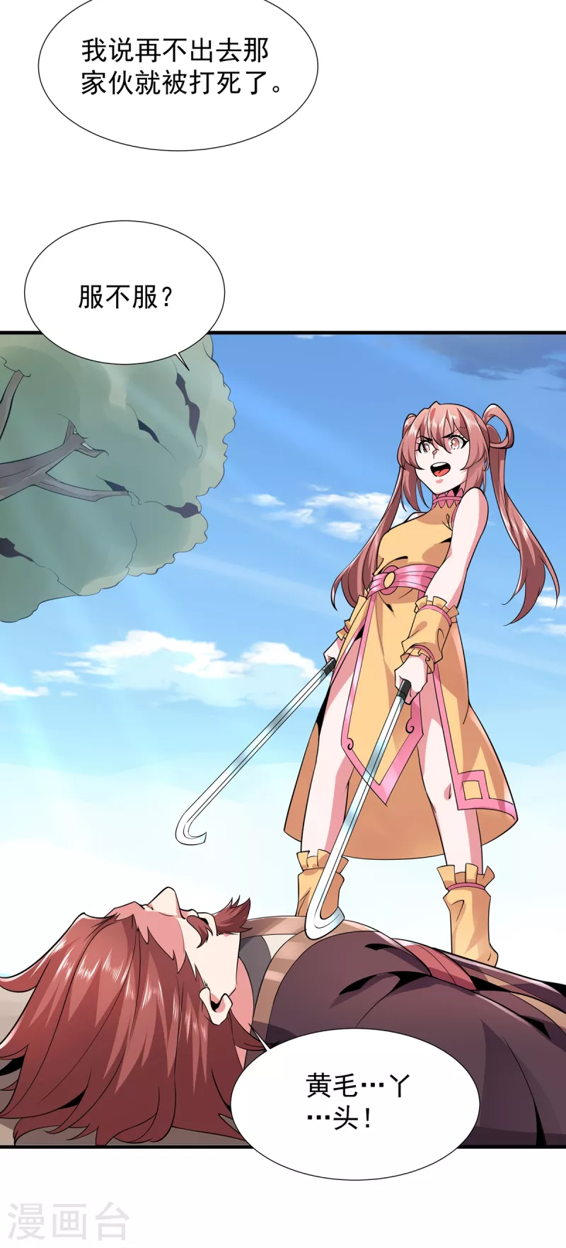 第41话 群殴-第42话