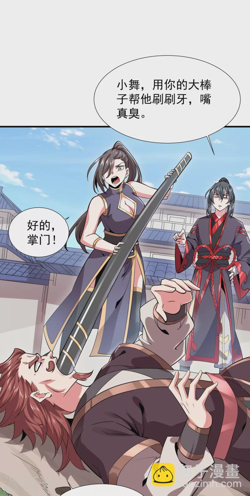 第41话 群殴-第42话