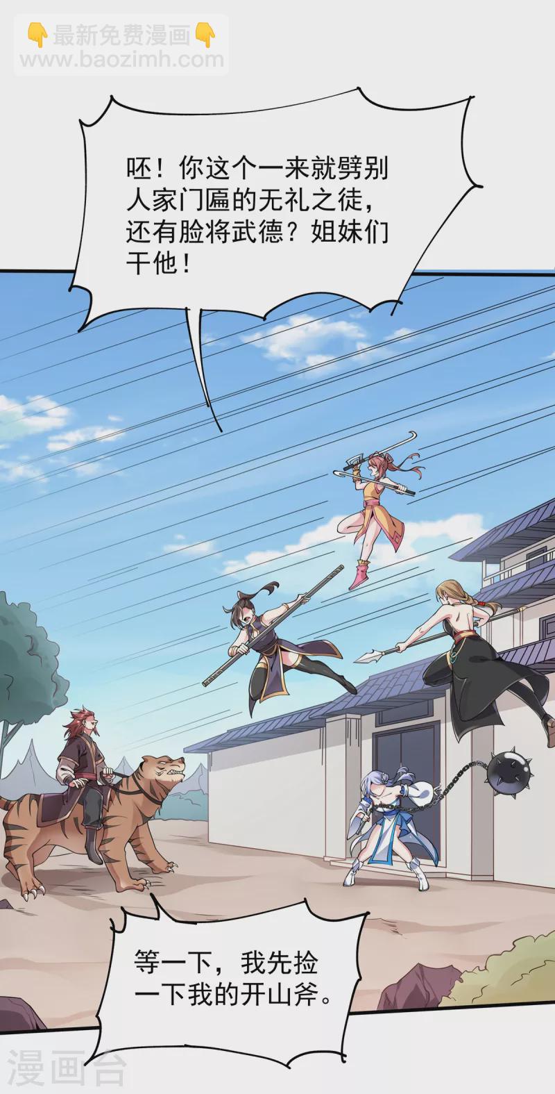 第41话 群殴-第42话