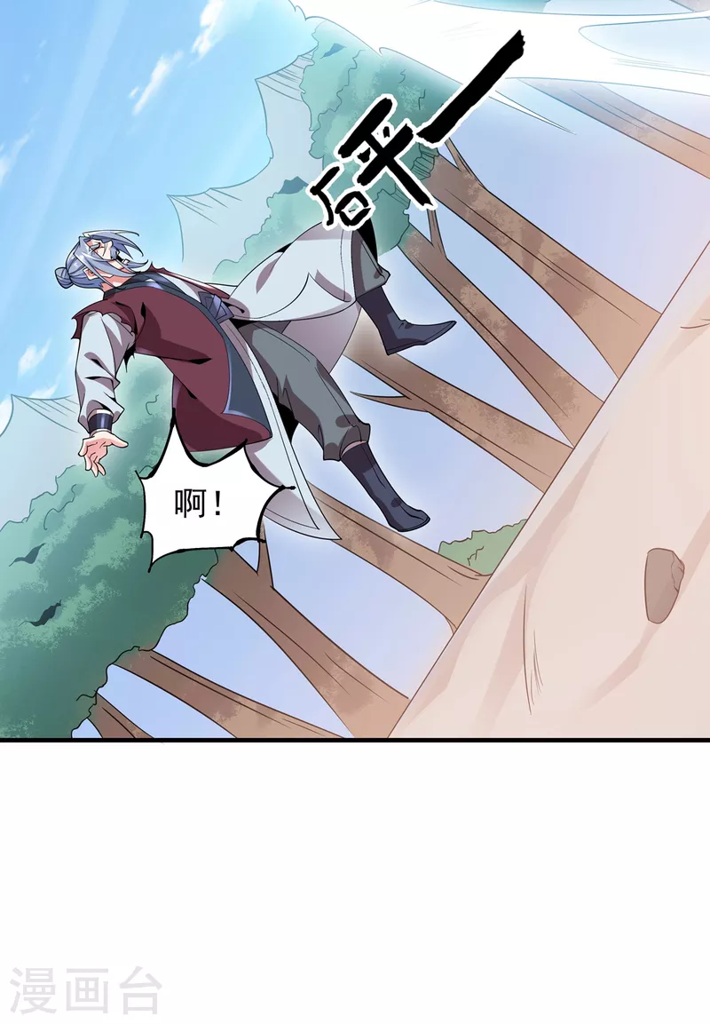 第43话 漫天冰莲-第44话