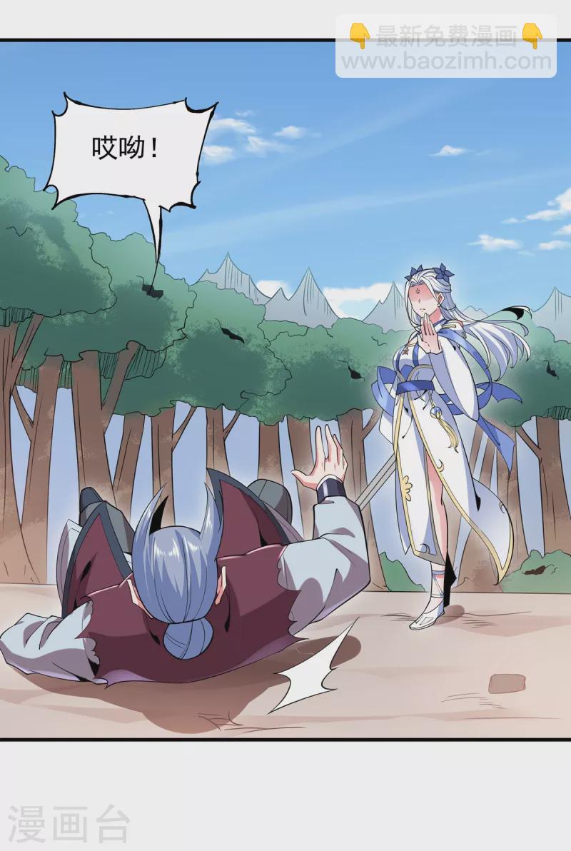 第43话 漫天冰莲-第44话