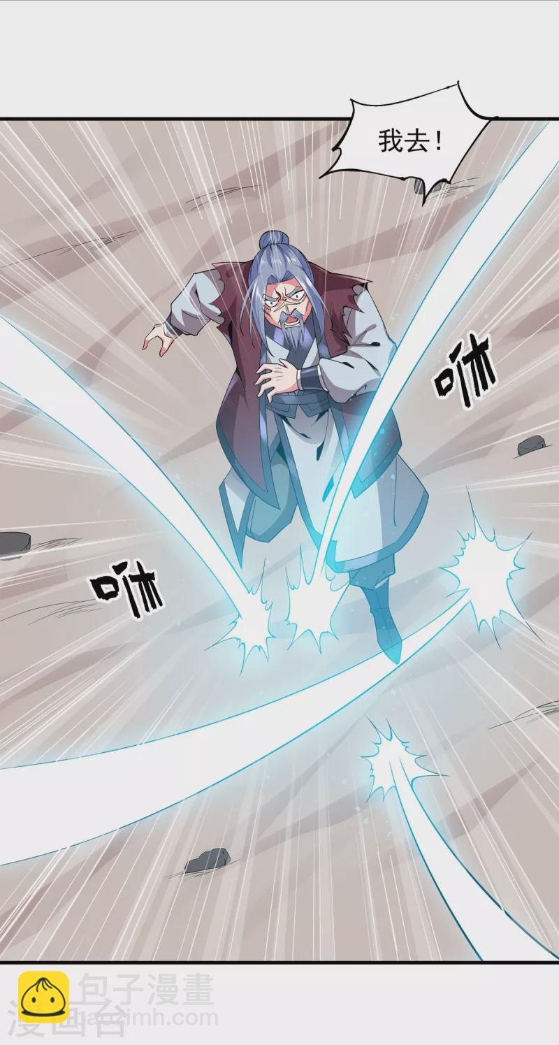 第43话 漫天冰莲-第44话