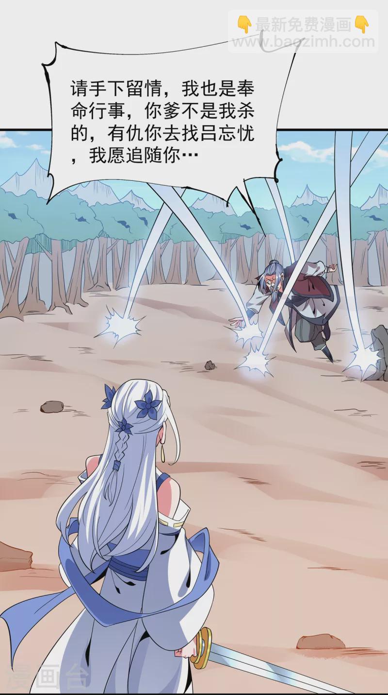 第43话 漫天冰莲-第44话