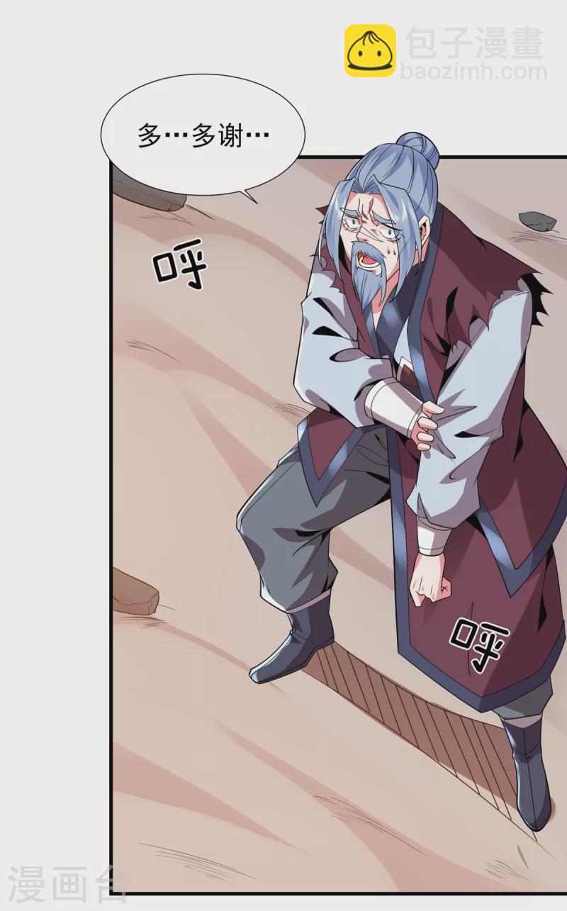 第43话 漫天冰莲-第44话