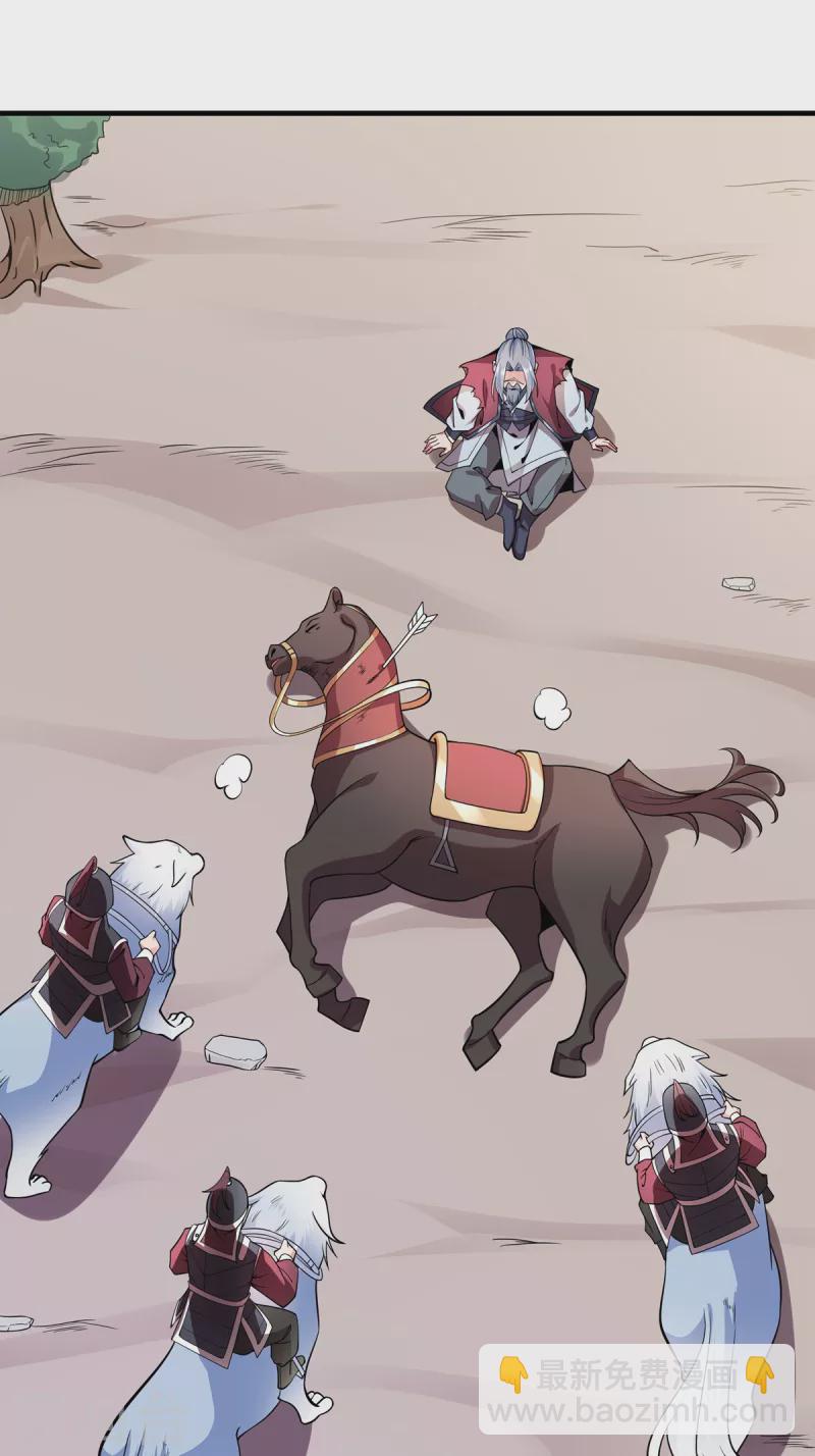 第43话 漫天冰莲-第44话