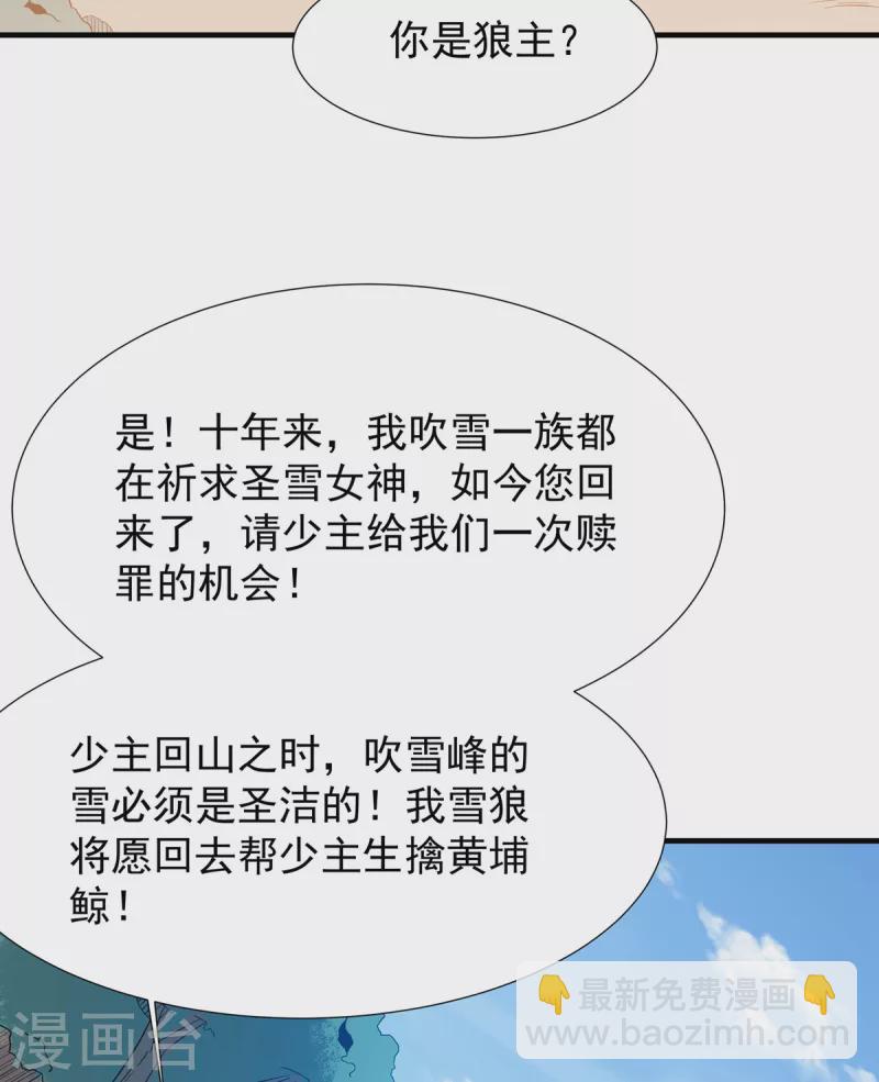 第43话 漫天冰莲-第44话