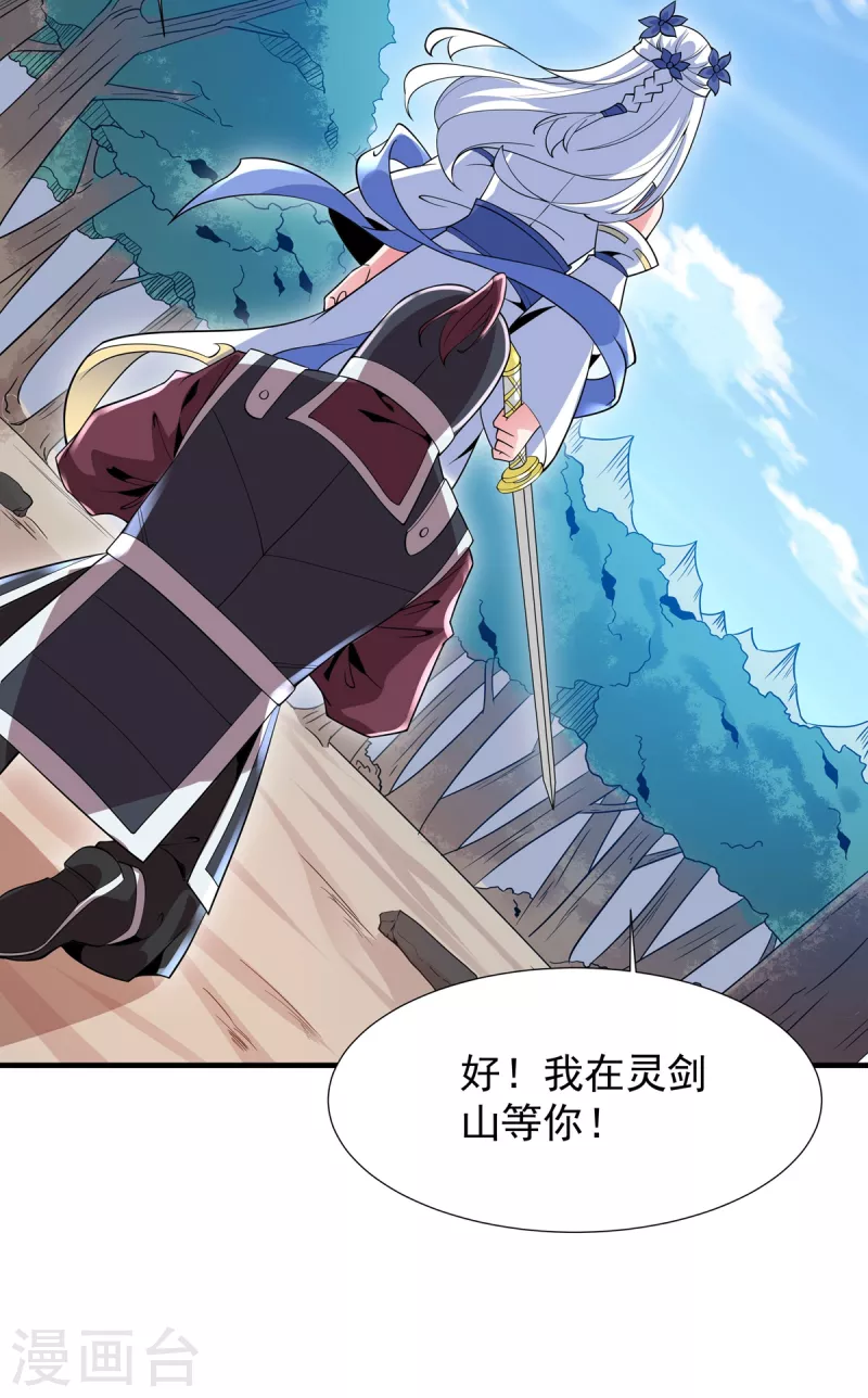 第43话 漫天冰莲-第44话