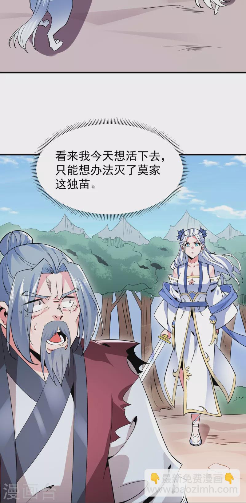 第43话 漫天冰莲-第44话