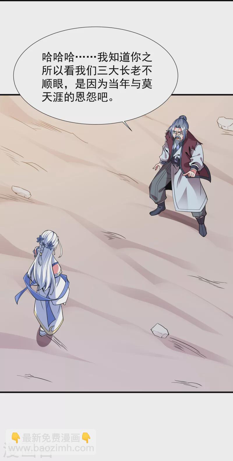 第43话 漫天冰莲-第44话