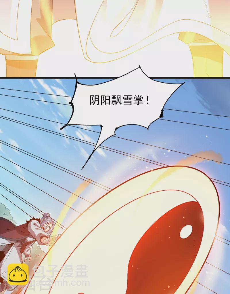 第43话 漫天冰莲-第44话