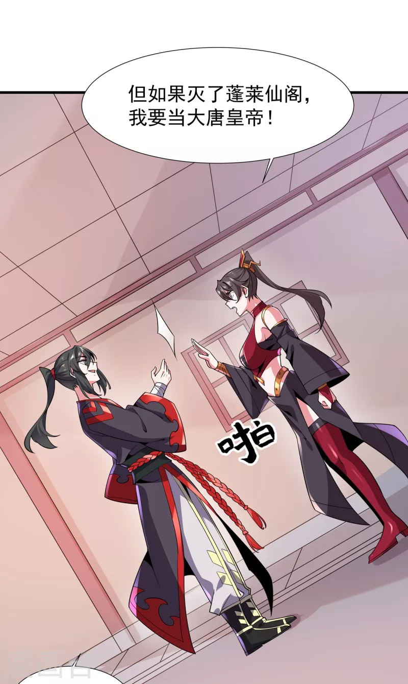 第45话 按摩-第46话