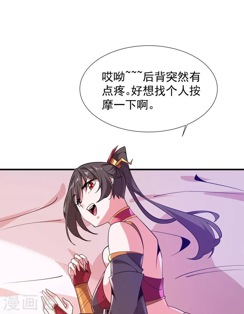 第45话 按摩-第46话