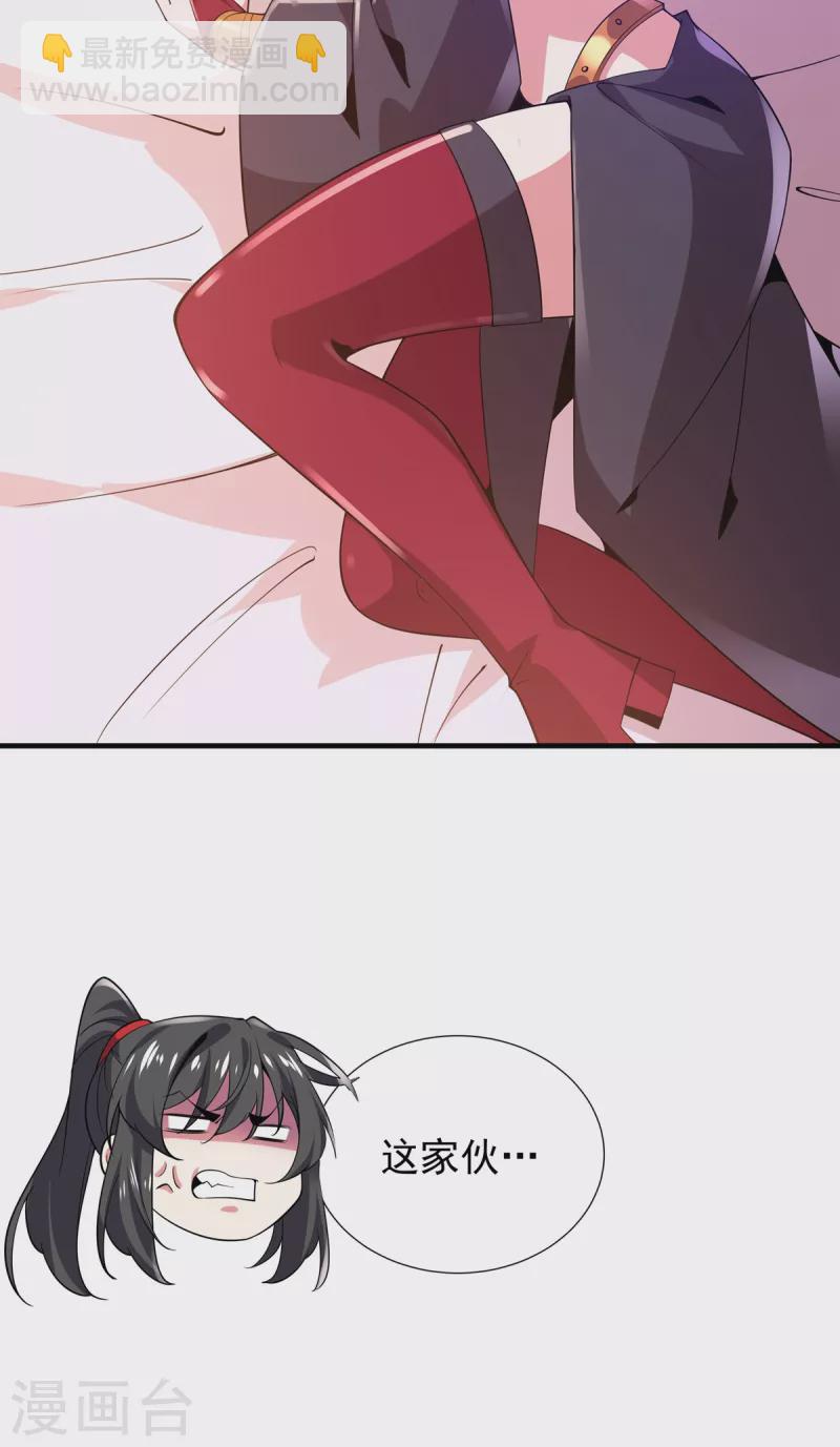 第45话 按摩-第46话