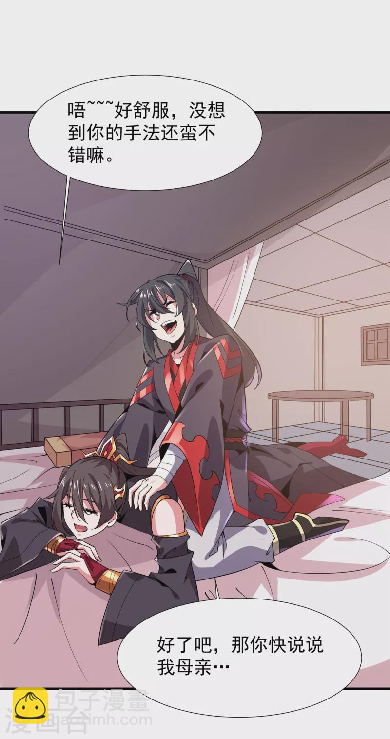 第45话 按摩-第46话