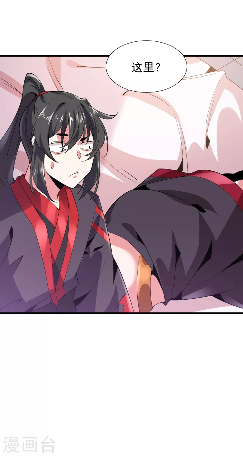 第45话 按摩-第46话