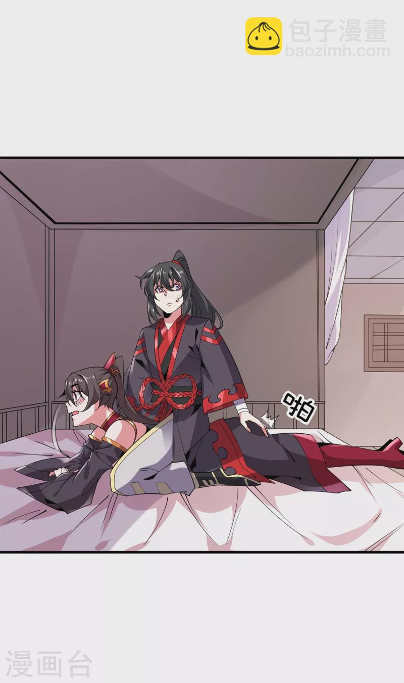 第45话 按摩-第46话