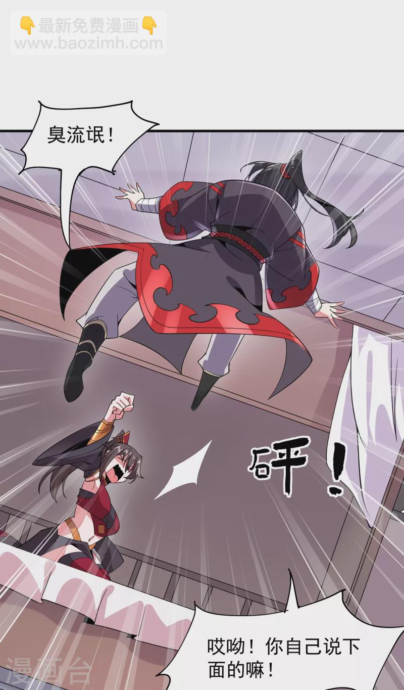 第45话 按摩-第46话