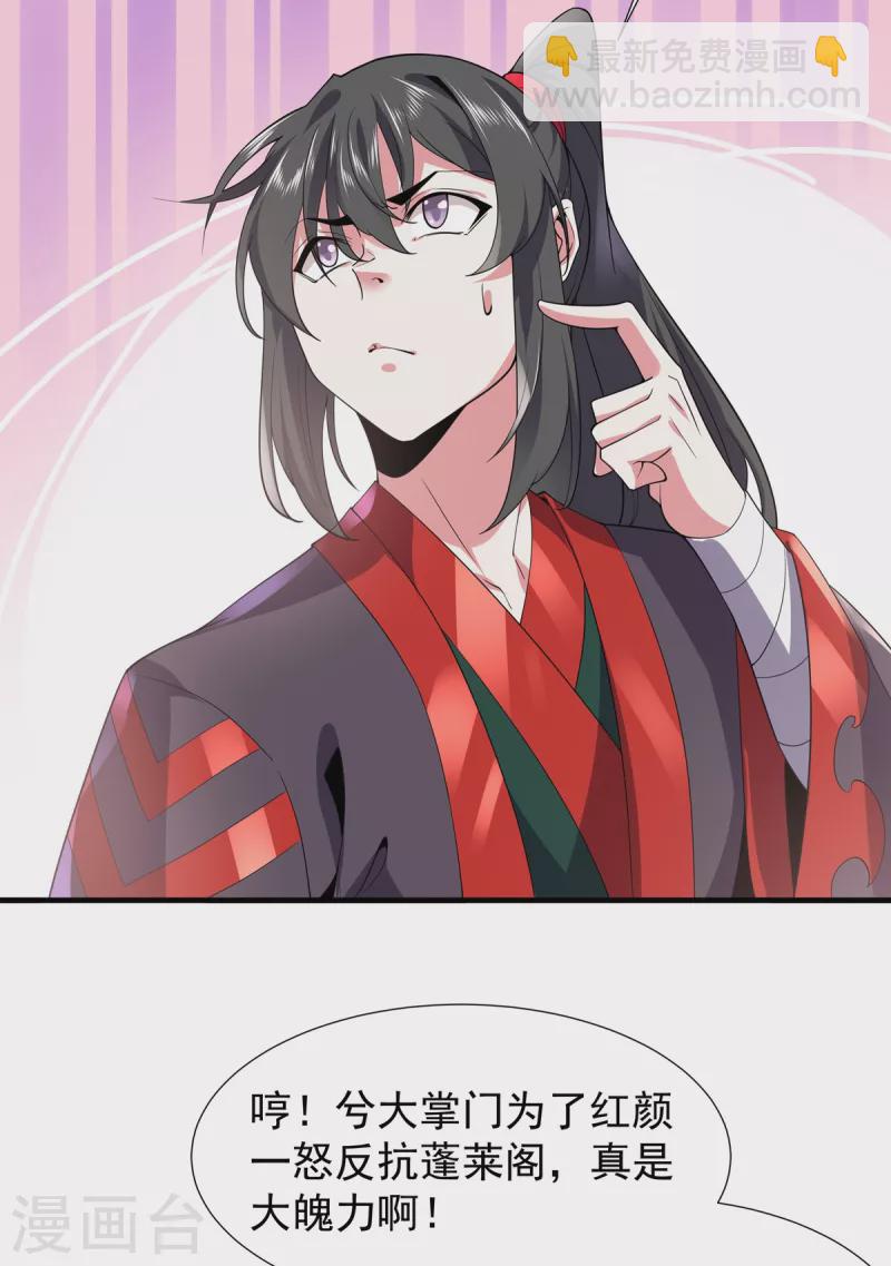 第45话 按摩-第46话