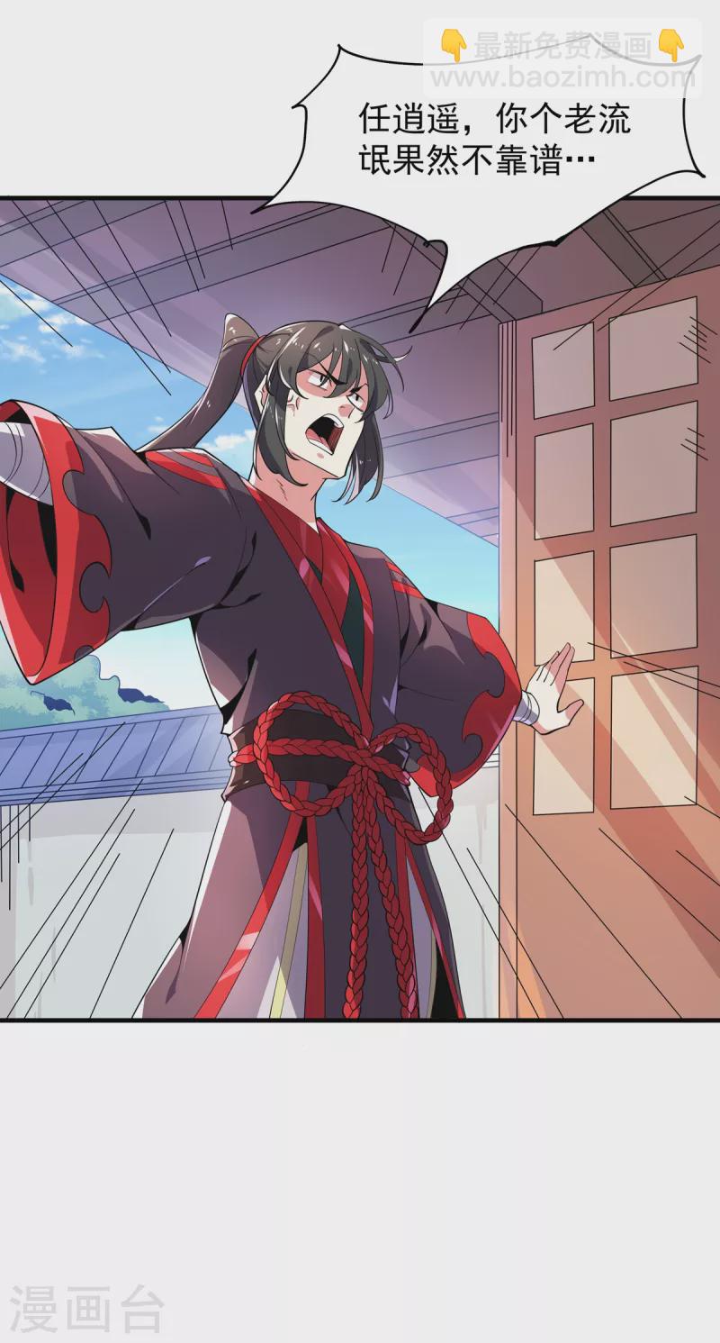 第47话 修成正果-第48话