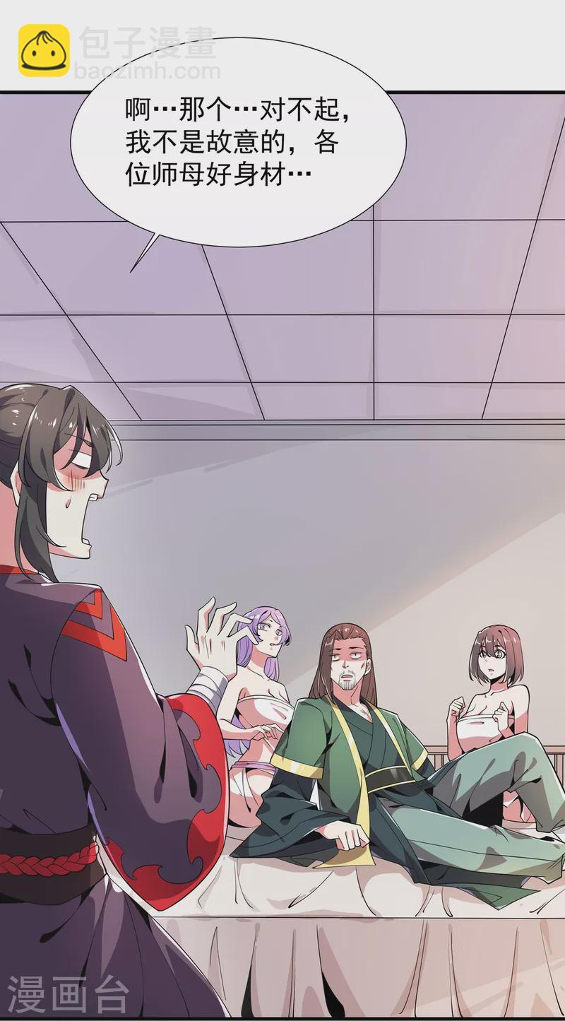 第47话 修成正果-第48话