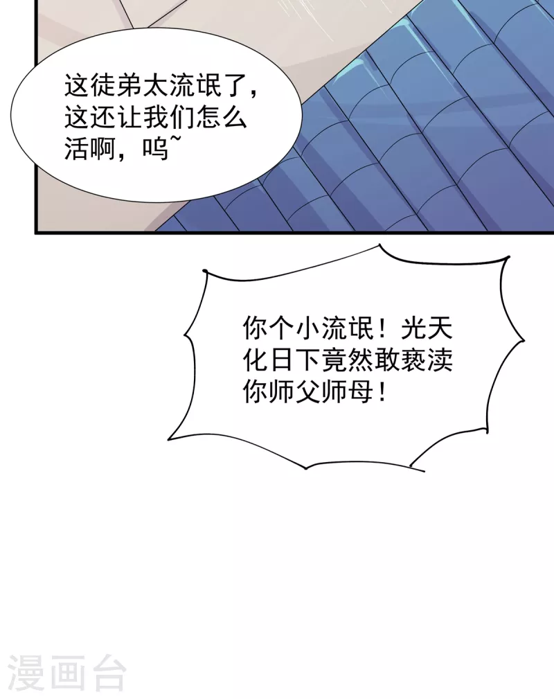 力拔山河兮子唐 - 第47話 修成正果 - 1