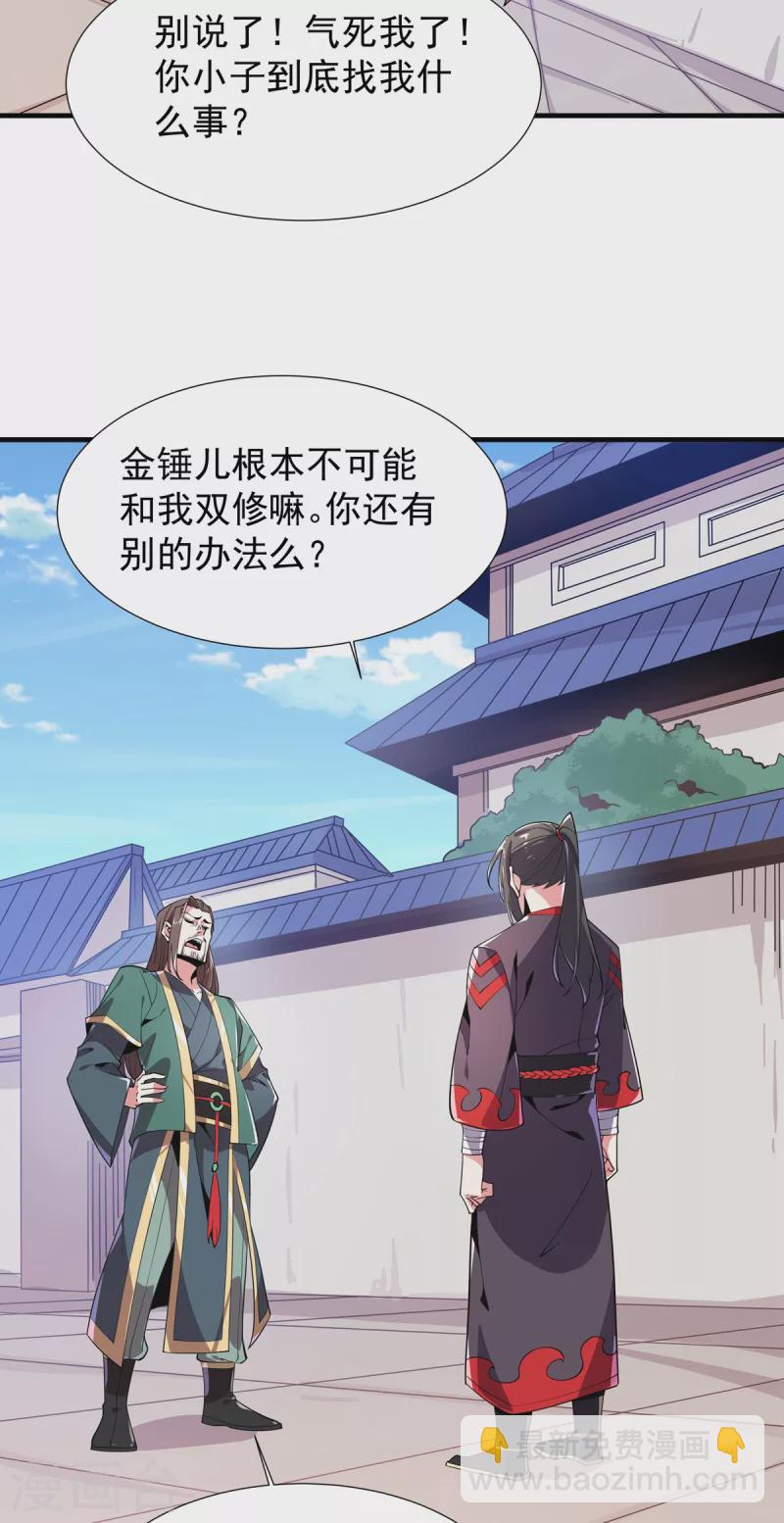 第47话 修成正果-第48话