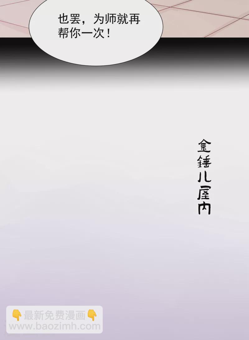 第47话 修成正果-第48话