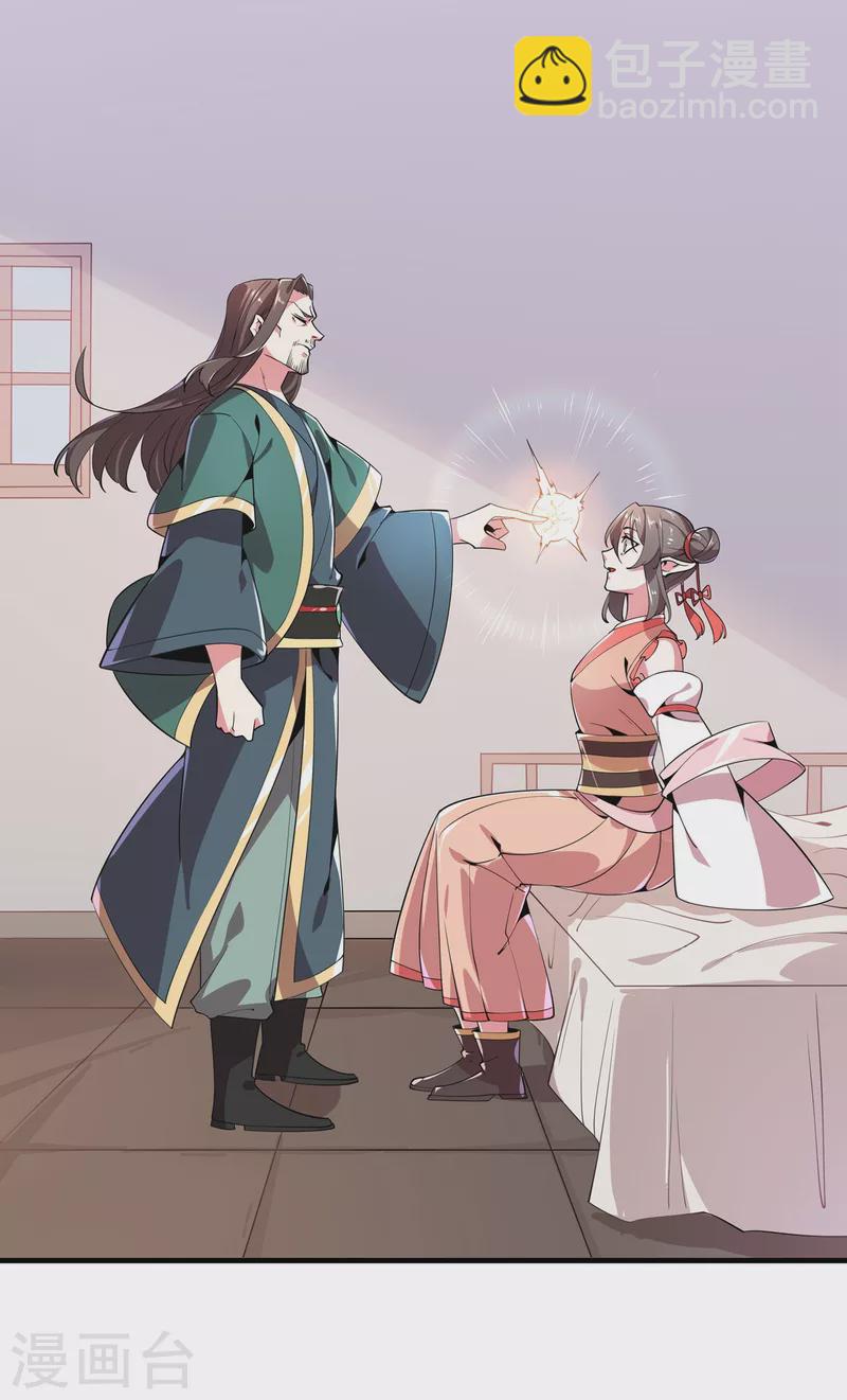 第47话 修成正果-第48话