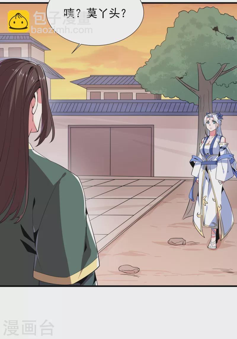 第47话 修成正果-第48话