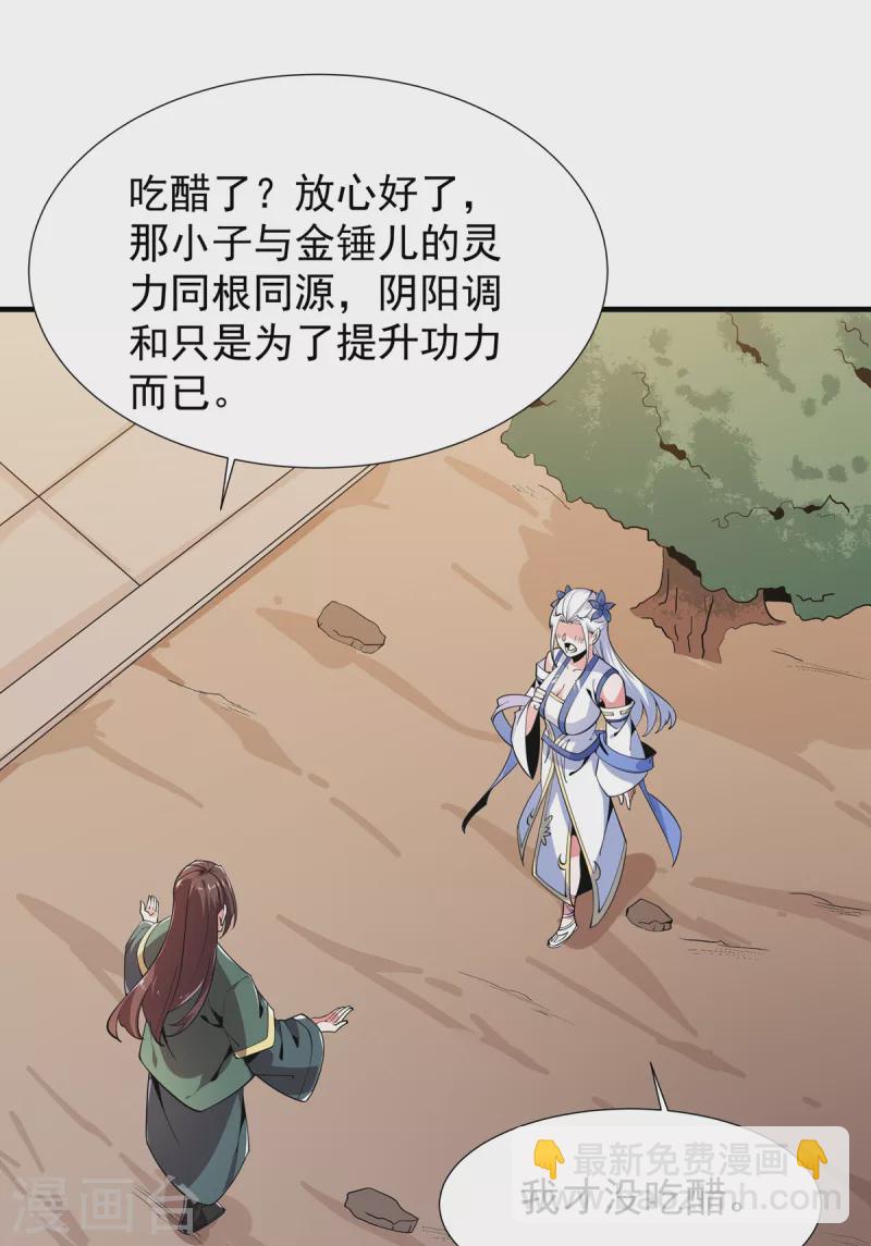 第47话 修成正果-第48话