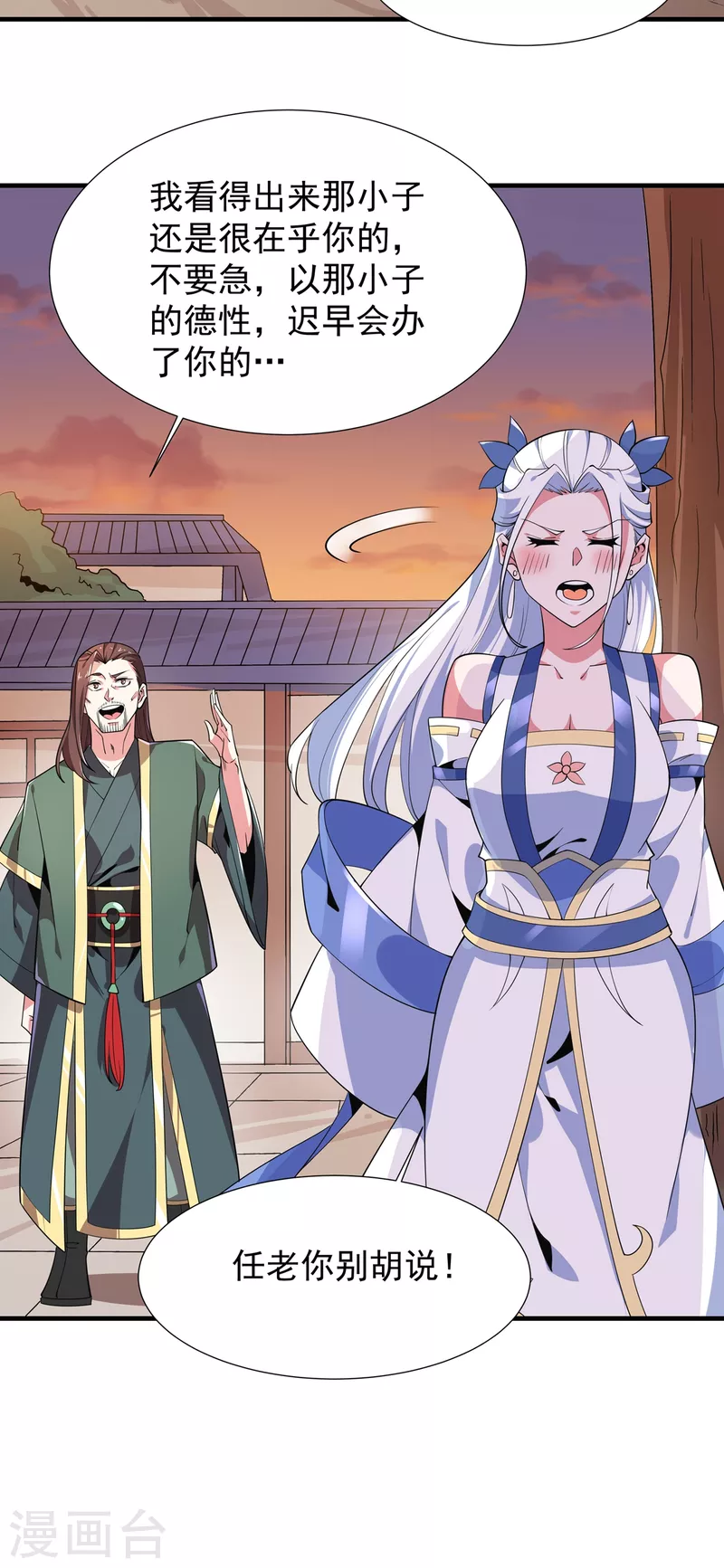 第47话 修成正果-第48话