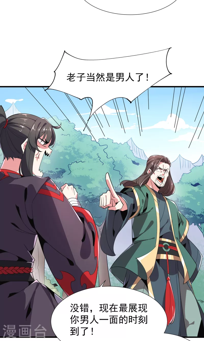 第47话 修成正果-第48话