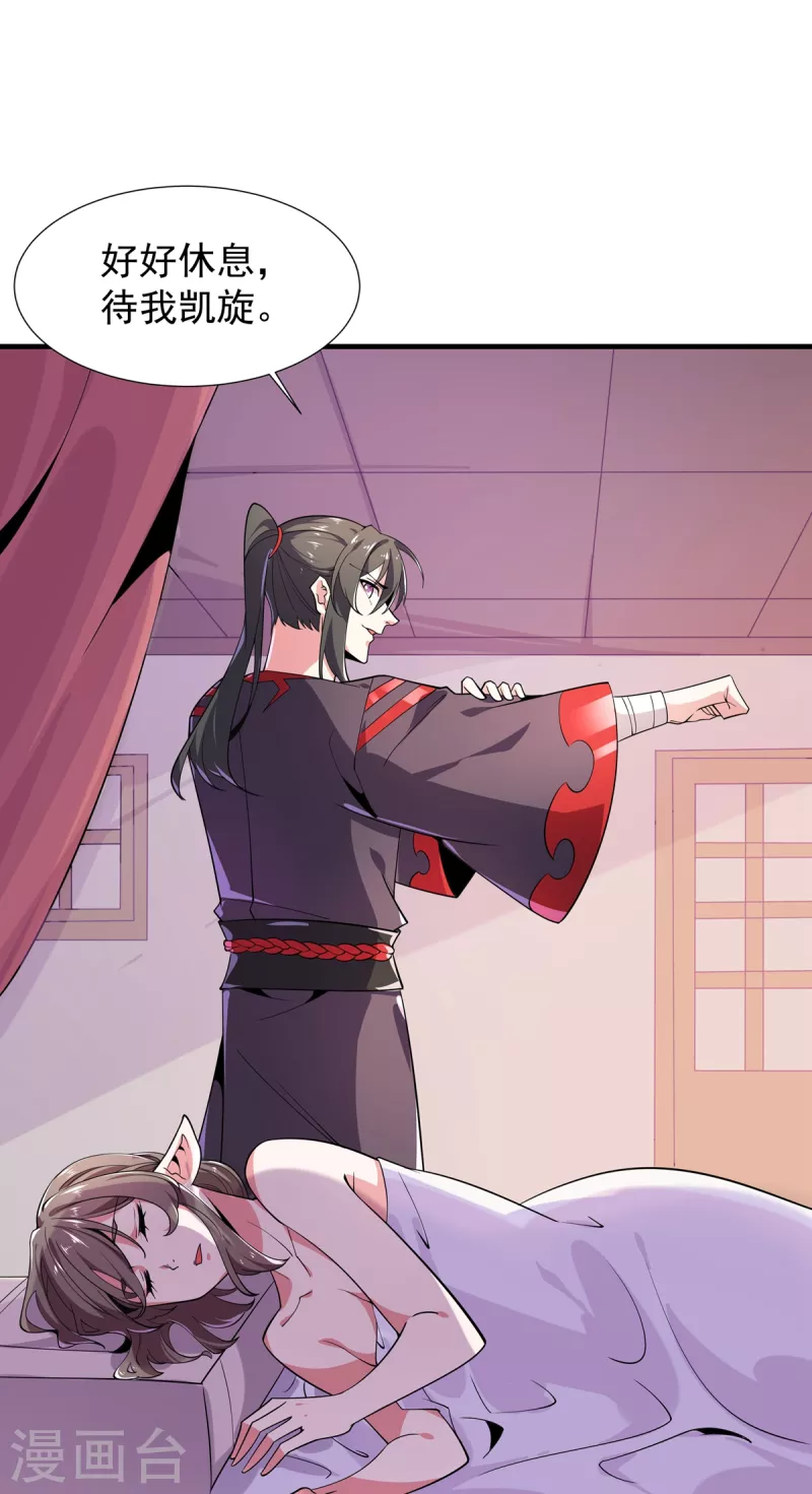 第47话 修成正果-第48话