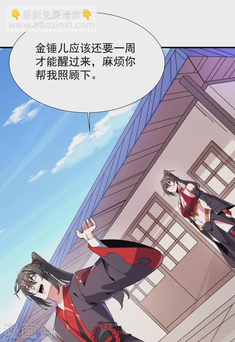 第47话 修成正果-第48话