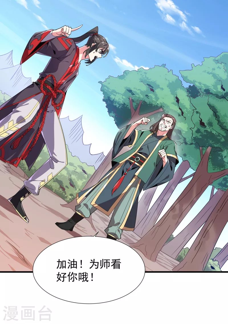 第47话 修成正果-第48话