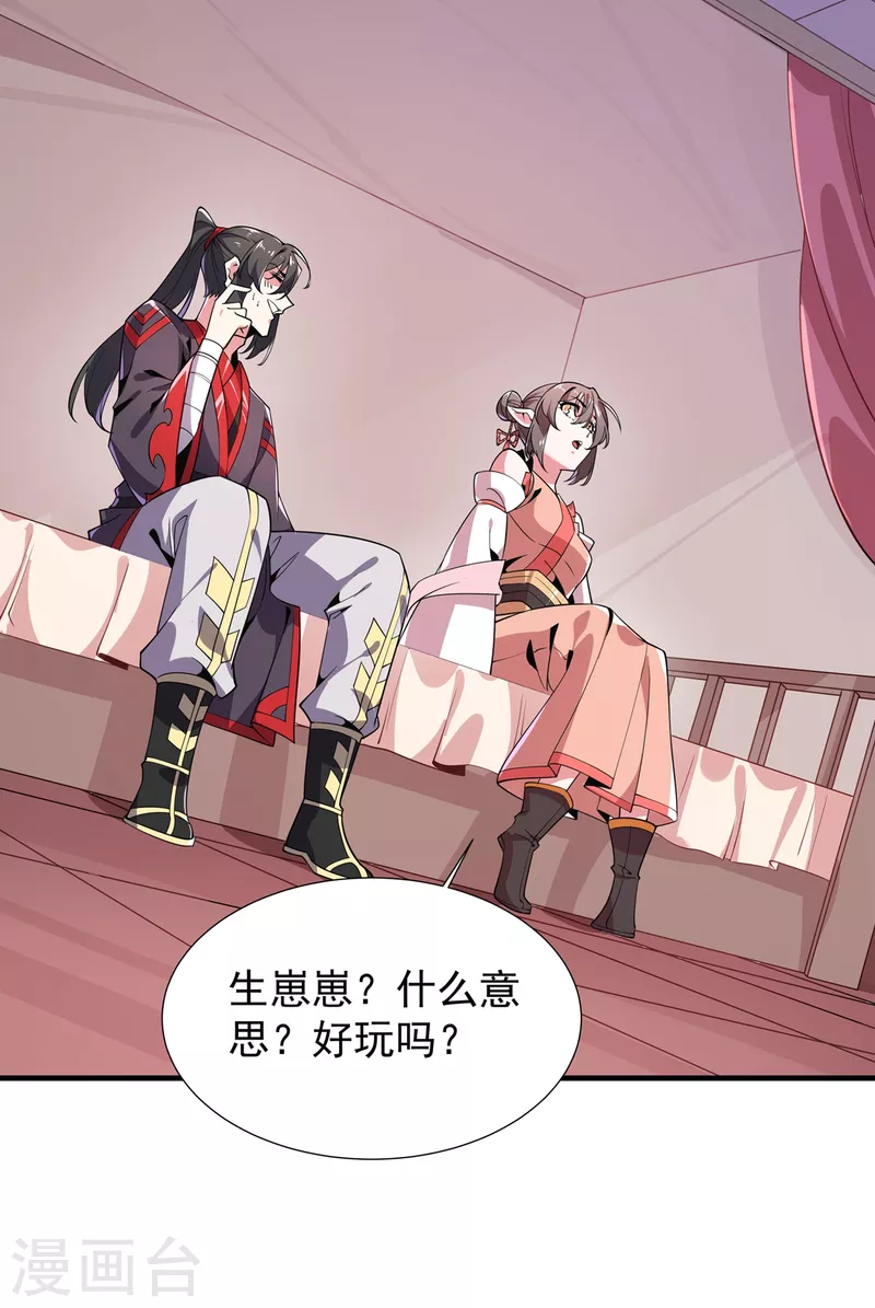 第47话 修成正果-第48话